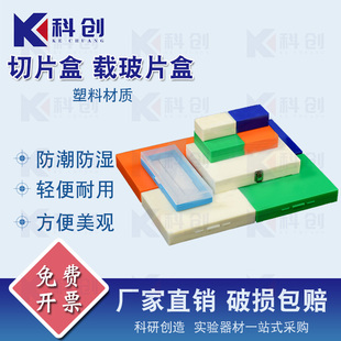 切片盒 100片玻片盒 载玻片盒 邮寄夹1