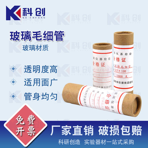 玻璃毛细管点样熔点封口毛细管