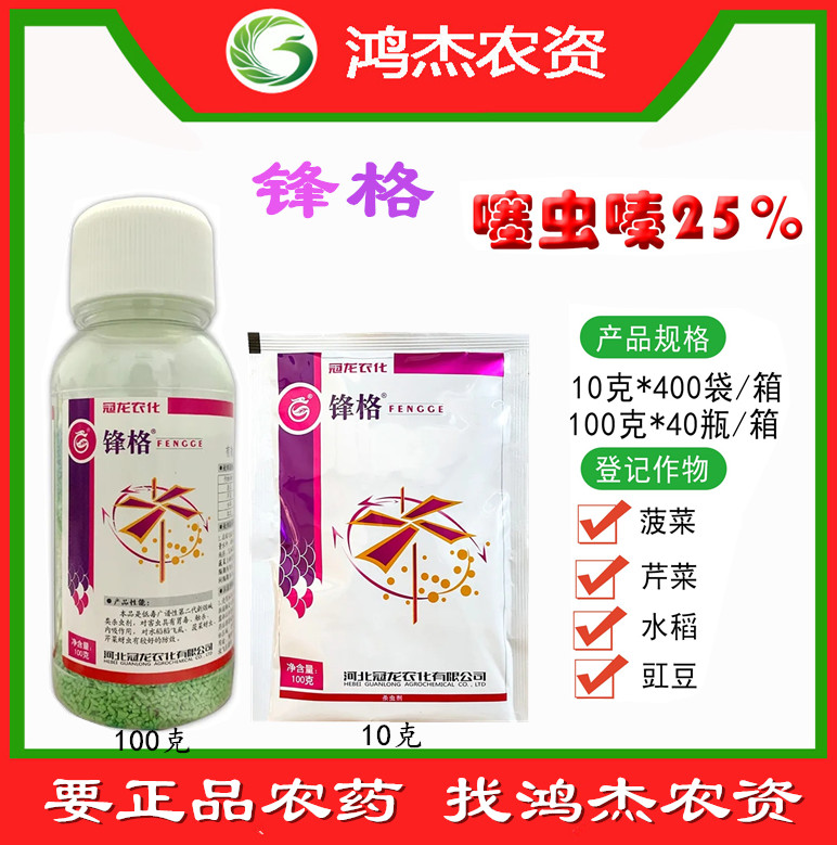 25%白粉虱茶小绿叶蝉农药杀虫剂