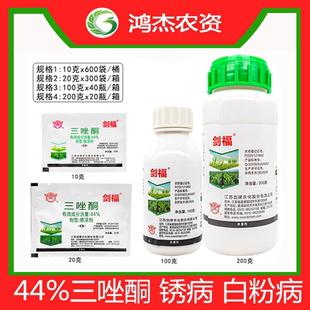 剑牌剑福44%三唑酮悬浮剂小麦锈病烟草白粉病农药杀菌剂