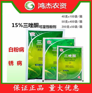 剑牌15%三唑酮铜小麦白粉病 锈病玉米丝黑穗病粉锈宁灵农药杀菌剂