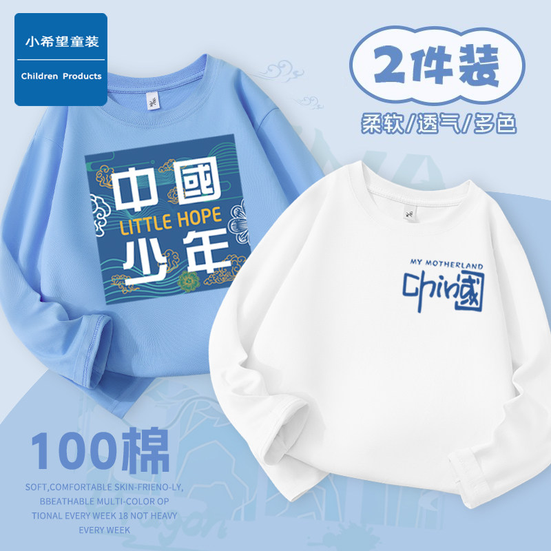 男童长袖T恤潮流新款童装春秋季 中国风印花儿童透气纯棉圆领上衣