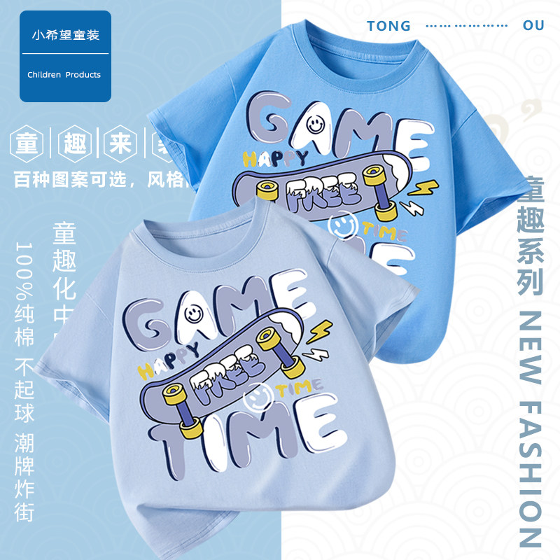 男童短袖t恤纯棉中大童夏季2026新款透气半袖儿童时尚上衣潮酷