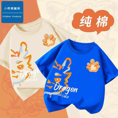 小希望童装圆领中国风短袖