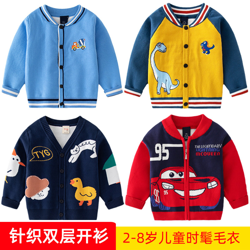 儿童洋气针织开衫男童百搭毛衣潮