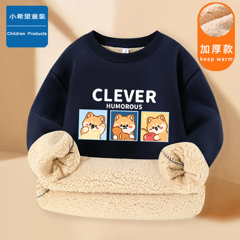 男童春秋加厚羊羔绒套头卫衣