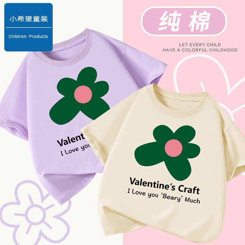 小希望童装圆领休闲短袖