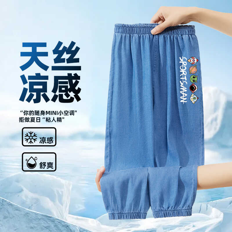 小希望童装长裤莱赛尔纤维防蚊裤