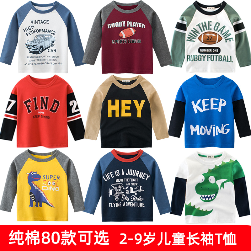 网红男童长袖T恤纯棉卡通打底衫