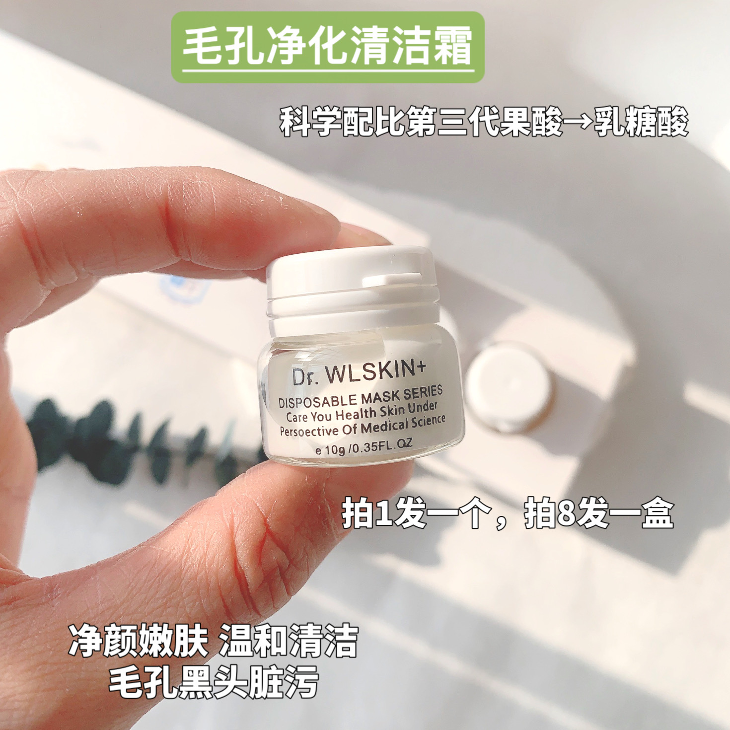 乳糖酸清洁霜按摩膏天然植物油