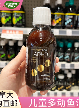 加拿大代购直邮Nutrasea ADHD 有机儿童液体鱼油注意不集中多动