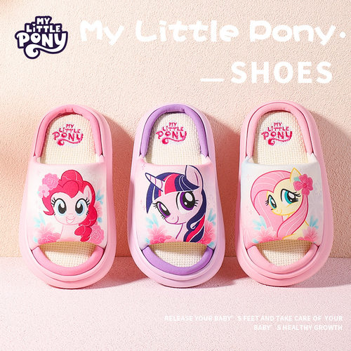 小马宝莉亲子亚麻拖鞋冬居家地板