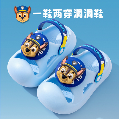 凉拖鞋汪汪队洞洞鞋可爱卡通夏季