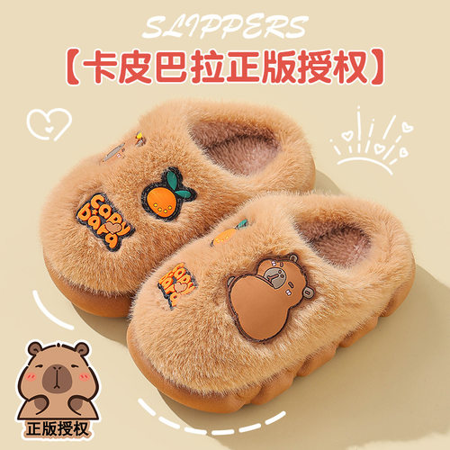 卡皮巴拉冬季儿童棉拖鞋保暖加绒