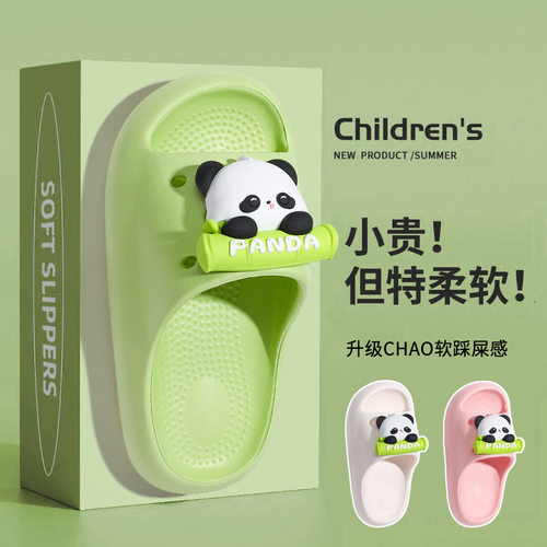 熊猫踩屎感多巴胺凉拖鞋沙滩大童
