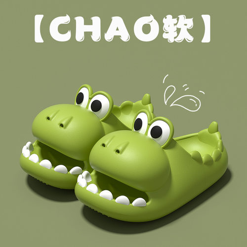 可爱凉拖鞋男孩女童洗澡卡通宝宝