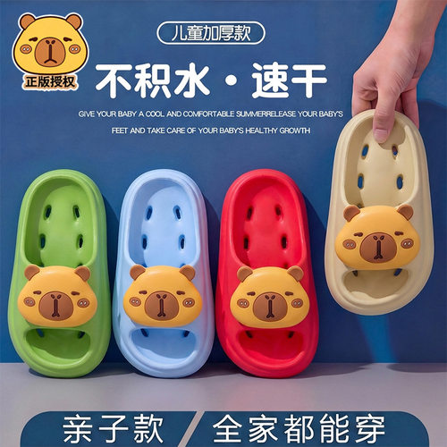 卡皮巴拉夏季儿童凉拖鞋男女童防滑漏水踩屎感亲子小孩浴室洗澡鞋 - 封面
