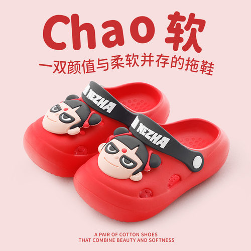 哪吒夏季新款外穿儿童洞洞鞋卡通