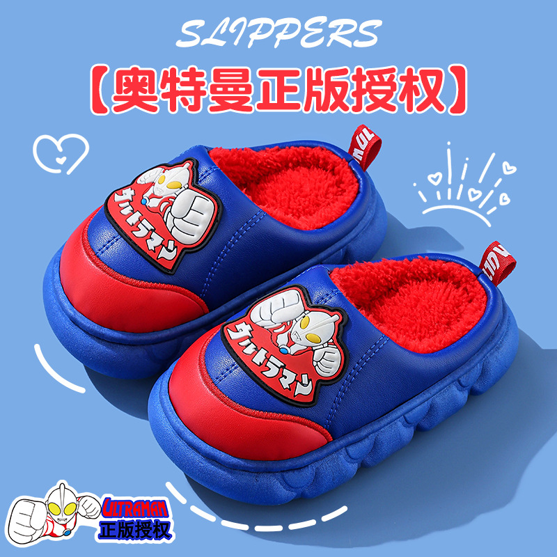 奥特曼儿童棉拖鞋冬男童保暖防水