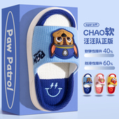 汪汪队儿童亚麻拖鞋 室内女孩宝宝棉麻透气地板 男童卡通防滑秋冬季