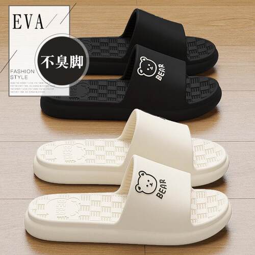 女浴室不臭脚踩屎感居家用男夏季