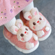 儿童包跟棉拖鞋 冬家用女童小男孩卡通毛绒保暖防滑亲子小兔子棉鞋