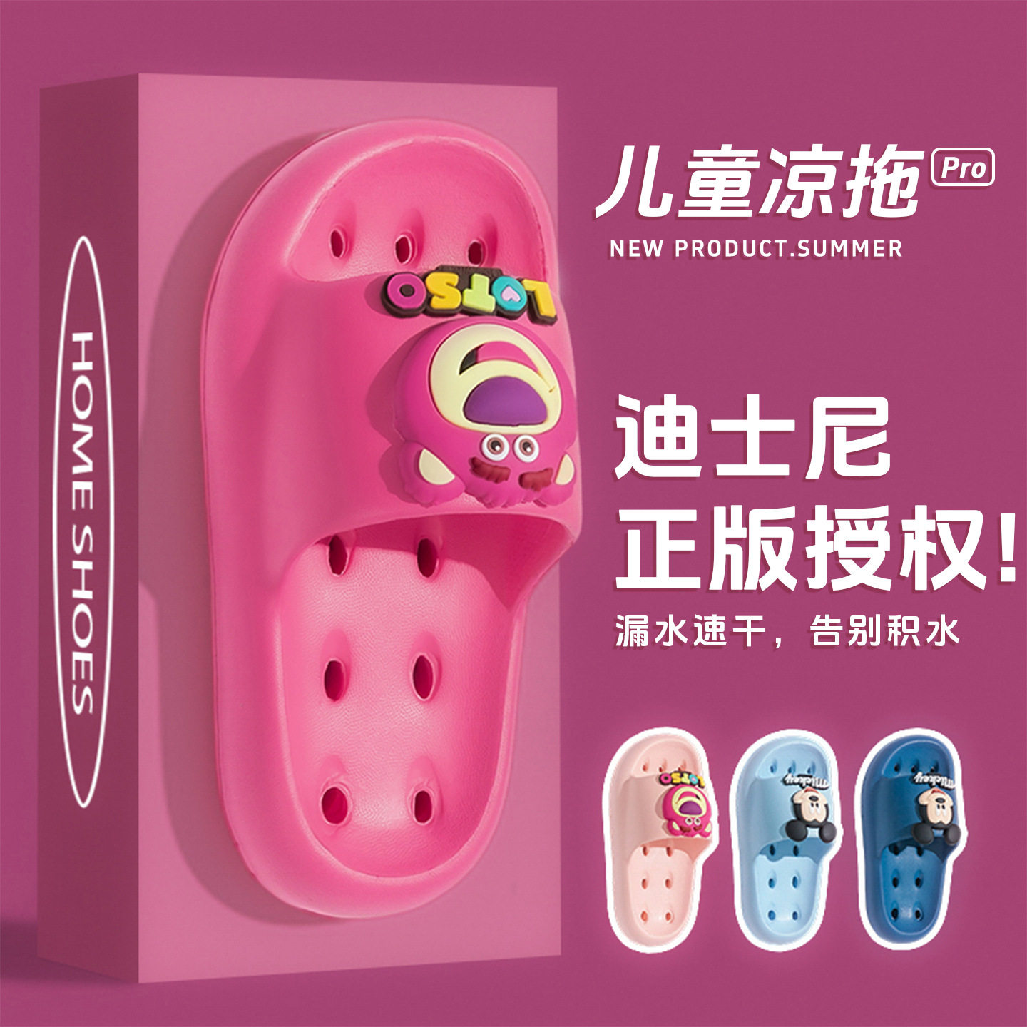 迪士尼儿童凉拖鞋防滑漏水速干软防臭男孩女童浴室洗澡卡通草莓熊