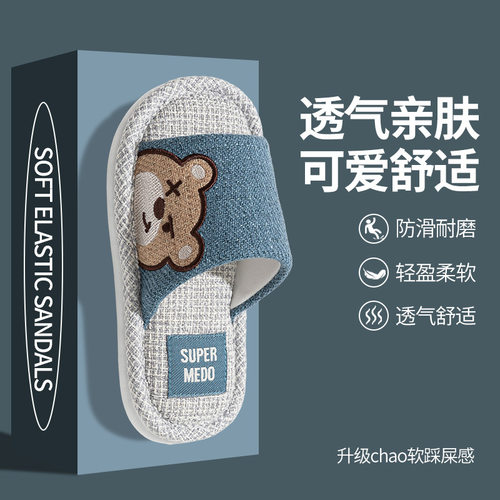 儿童亚麻拖鞋男童女童防滑软底秋