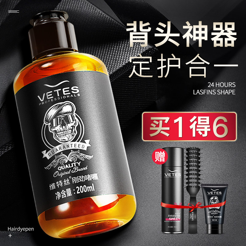 背头油头发胶发油男士清爽啫喱膏定型清香保湿膏头发造型持久发蜡