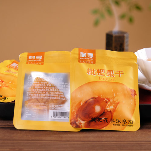 耐寻莆田枇杷干竹盐枇杷干