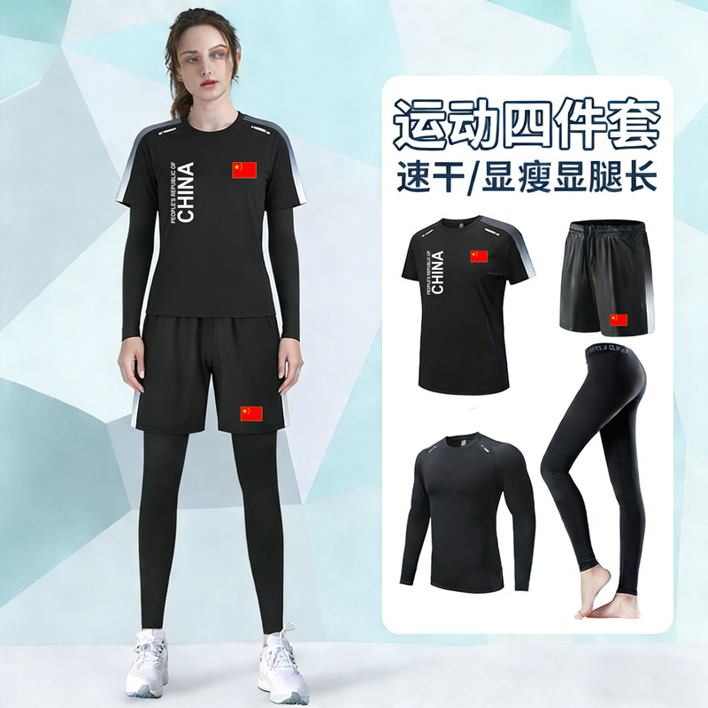 中国国家队队女款瑜伽健身服运动套装春秋跑步紧身衣裤骑行服装备