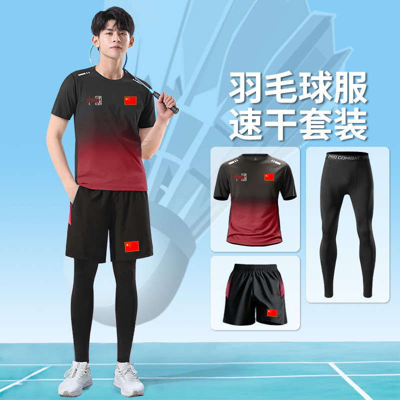 中国国家队羽毛球运动套装男女春夏季速干训练紧身衣裤健身服定制