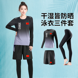 中国国家队游泳训练速干衣男女短袖运动t恤健身套装紧身裤三件套
