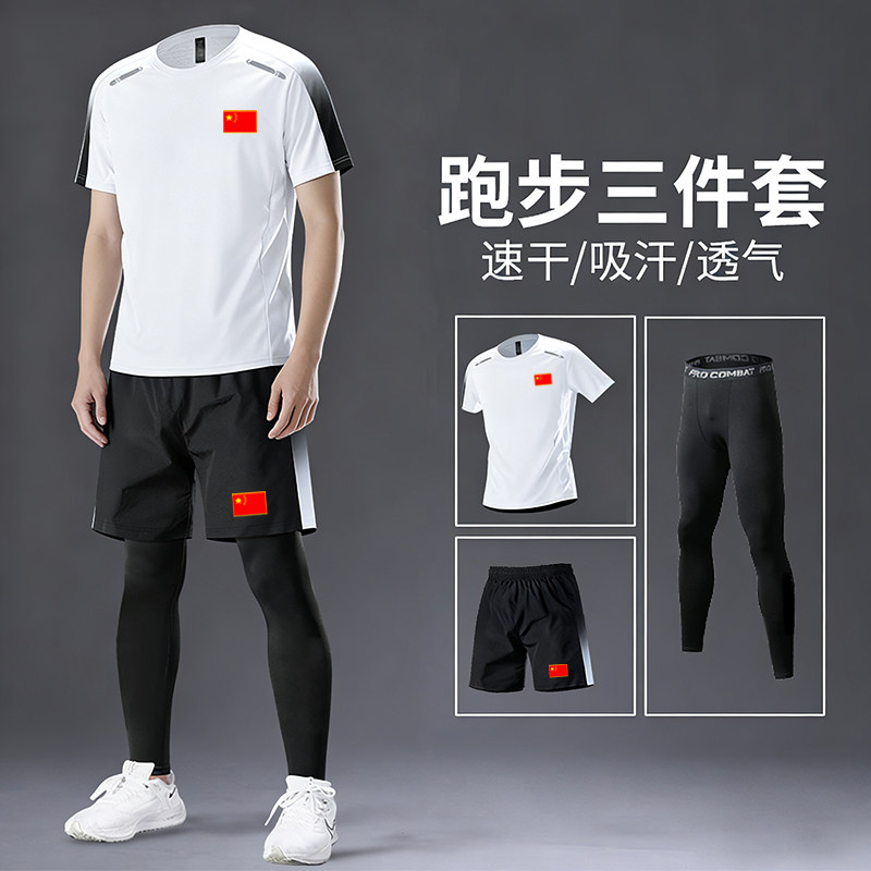 中国国家队马拉松跑步运动套装