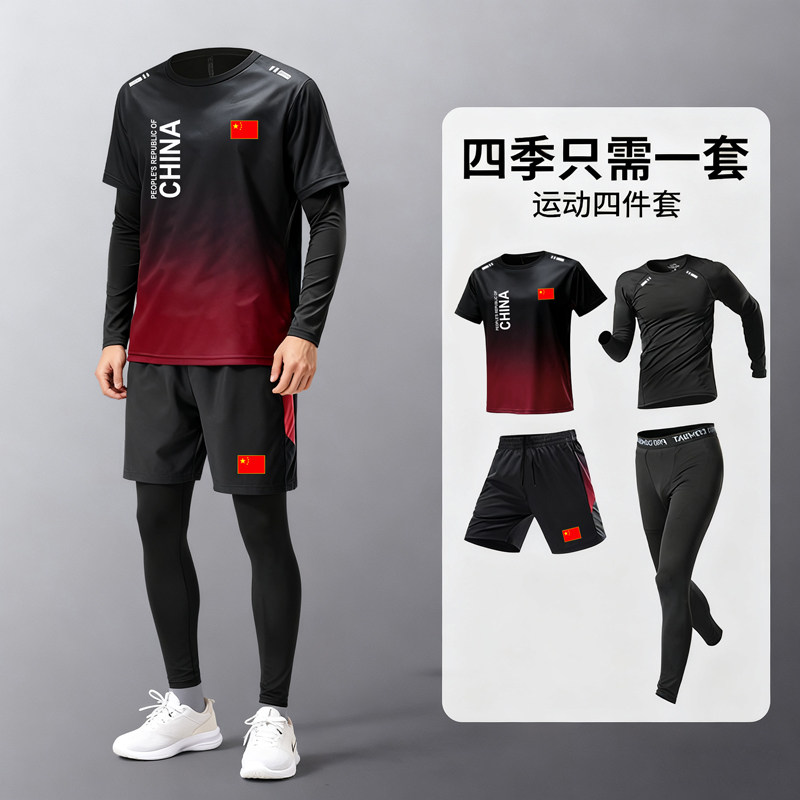 中国国家队运动套装男女秋冬季速干跑步训练紧身衣t恤健身服定制