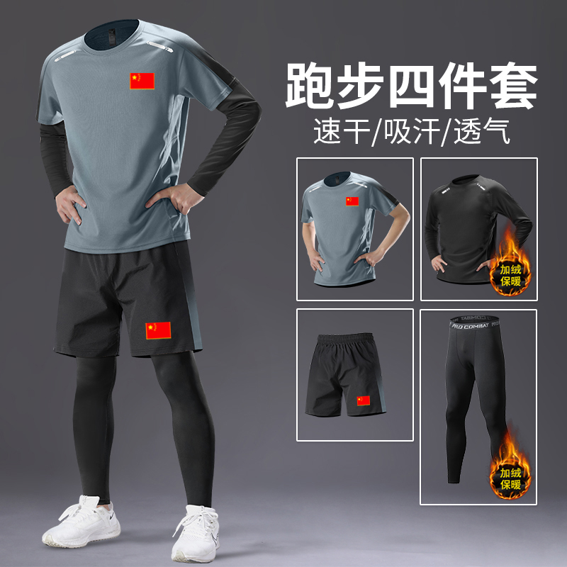 国家队运动t恤套装男女冬季健身晨跑训练加绒保暖紧身衣裤四件套