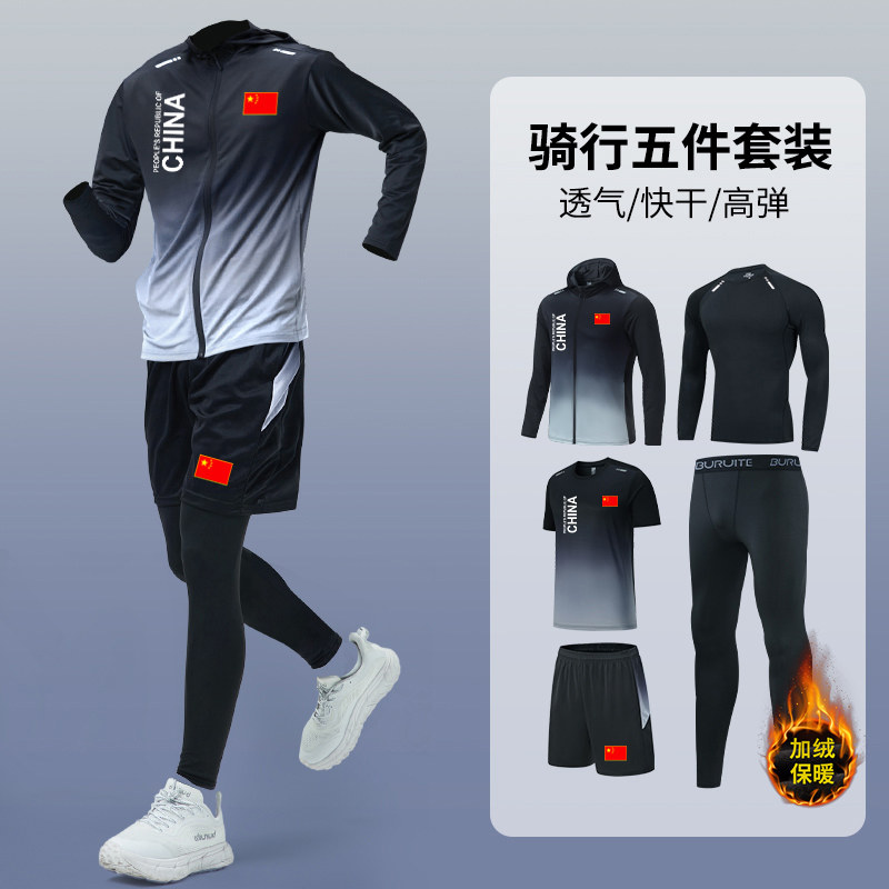 中国队运动套装男女款春秋冬季骑行晨跑步训练加绒紧身衣裤健身服