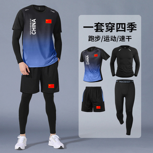 中国队健身房训练运动t恤套装春秋季男女款速干衣骑行跑步服适用