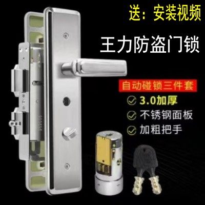 王力防盗门锁不锈钢整套大门全套升级款自动锁锁芯面板把手锁体,基础建材,机械门锁,淘宝优惠券,粉丝福利购,淘宝优惠卷