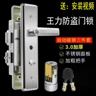 王力防盗门锁不锈钢整套大门全套升级款自动锁锁芯面板把手锁体