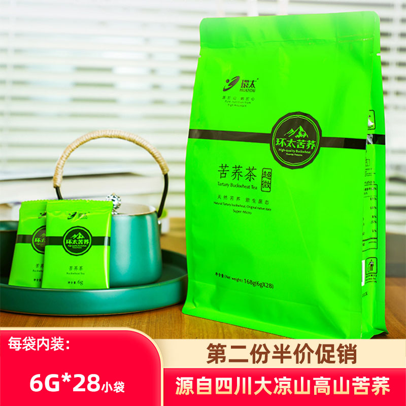 大凉山独立小袋装黄苦荞茶正品