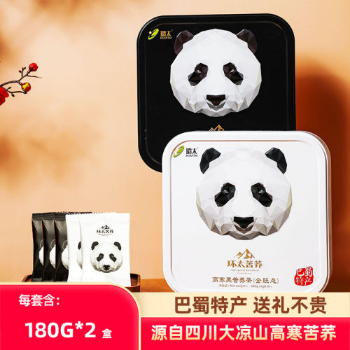 环太黑苦荞茶铁盒礼盒四川大凉山