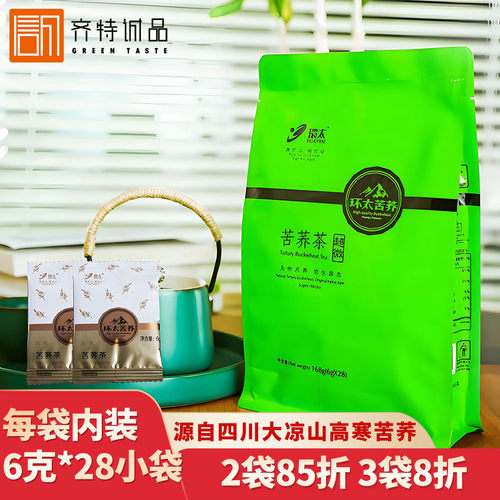 大凉山独立小袋装黄苦荞茶正品