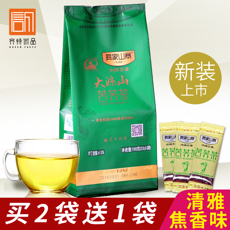 买2送1 彝家山寨 苦荞茶198克袋装 荞麦茶 四川大凉山特产在类目 茶, 代用/花草/水果/再加工茶, 代用/花草茶中 - 来自Buy2taobao.com提供专业的淘宝代购服务