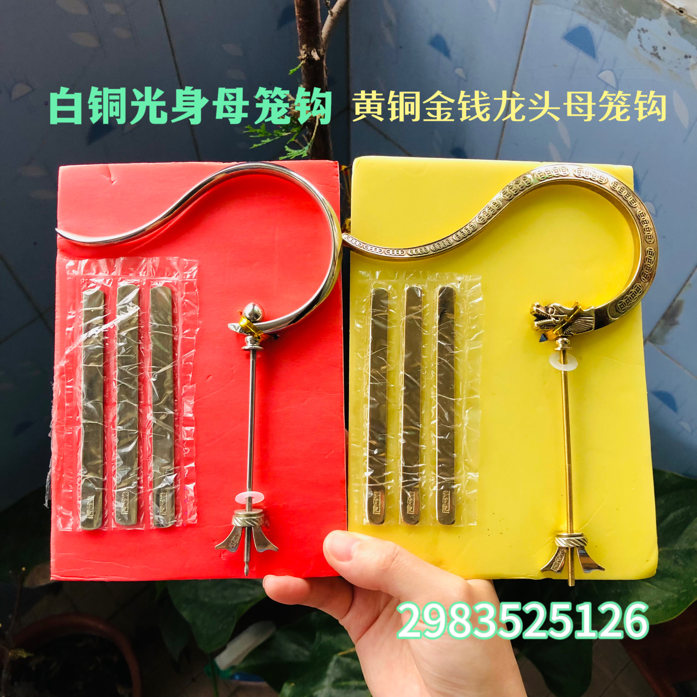 白铜黄铜画眉母鸟笼钩子鸟笼挂钩成套铜纯铜清远笼铜钩28广笼配件