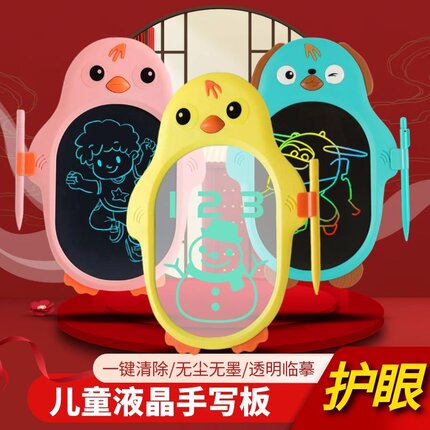 儿童画板液晶手写板卡通玩具宝宝涂鸦绘画板临摹小黑板电子写字板