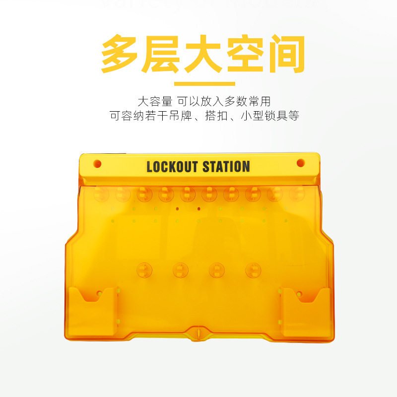 曼润斯安全挂锁挂架便携式手提锁架12锁 管理管家LOTO安全锁具站