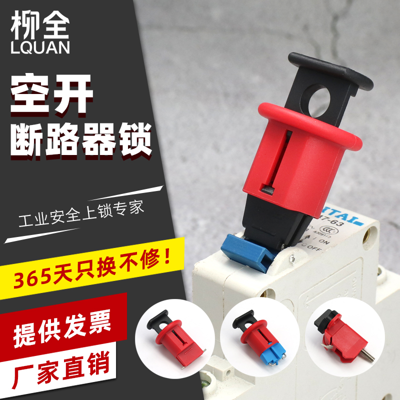 四种款式，根据不同微型断路器选