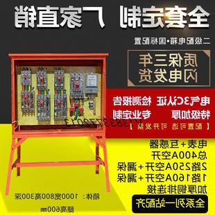 专业定制建筑工地标准临时二级电表配电箱户外防雨支架箱工程用