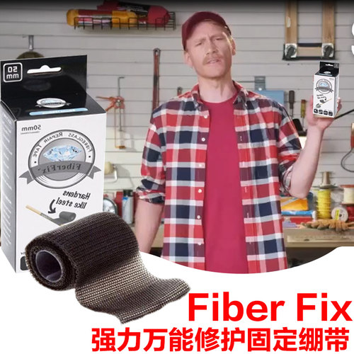 美国强力万能修复胶带绑带耐热防水纤维钢铁超硬黑科技缠绕绑带